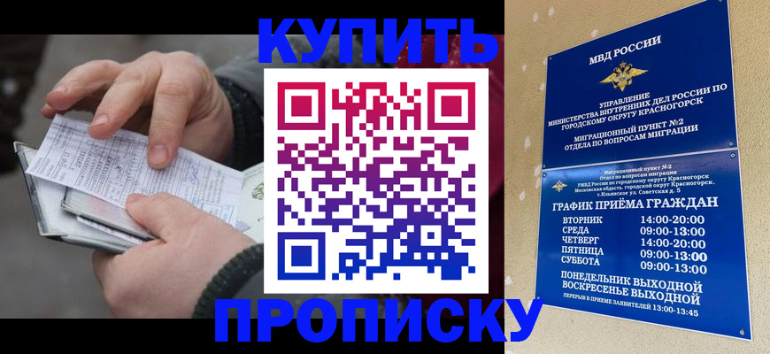 временная регистрация недорого в Усмани